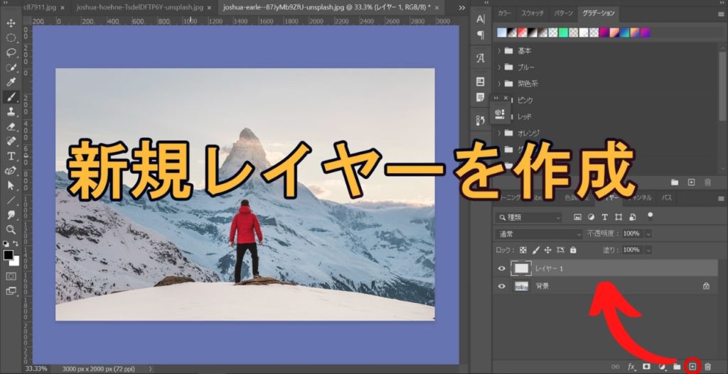 影のつくり方 photoshop