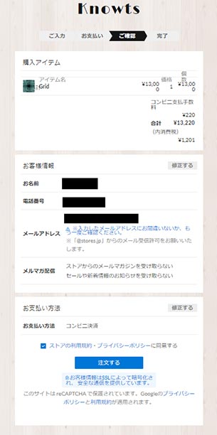 wordpress テーマ knowts レビュー 購入手順