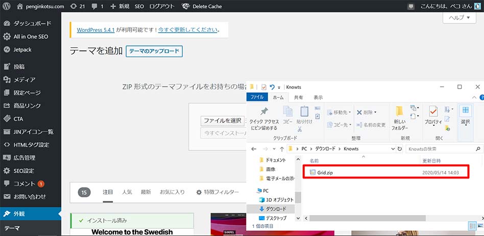 wordpress テーマ knowts レビュー 購入手順