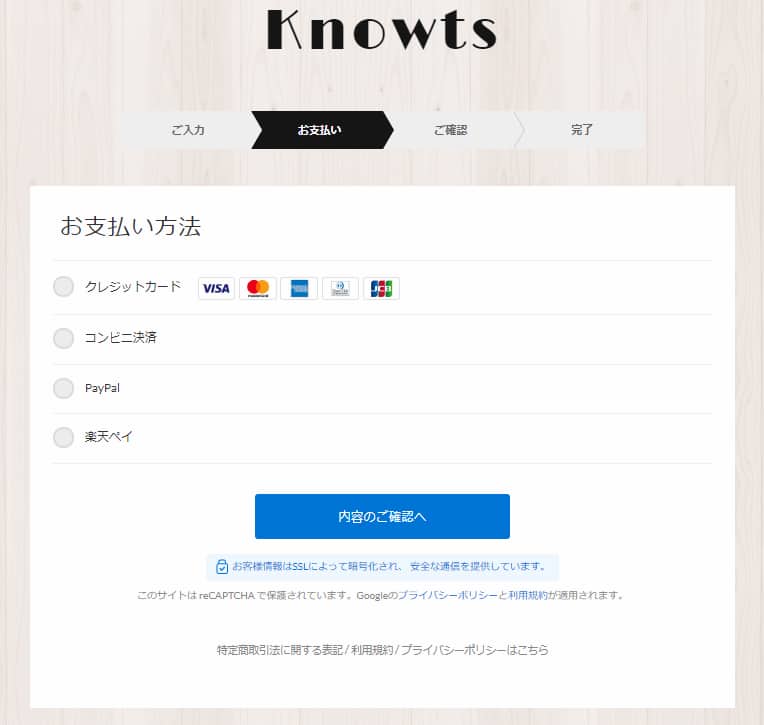 wordpress テーマ knowts レビュー 購入手順