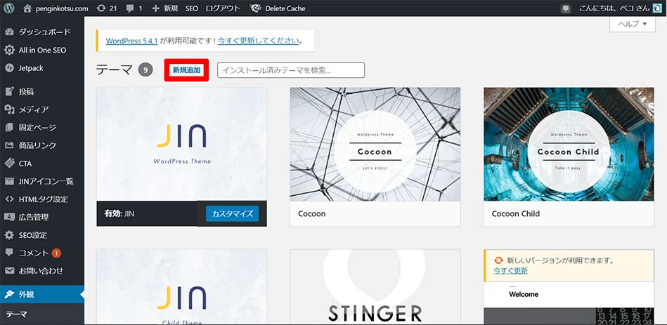 wordpress テーマ knowts レビュー 購入手順