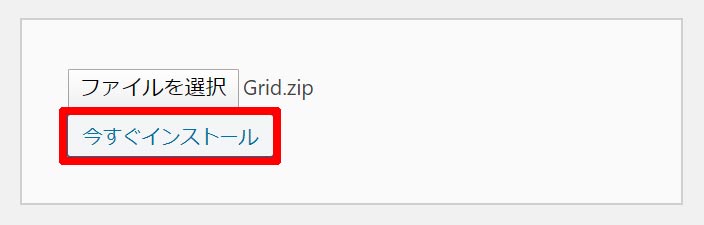 wordpress テーマ knowts レビュー 購入手順