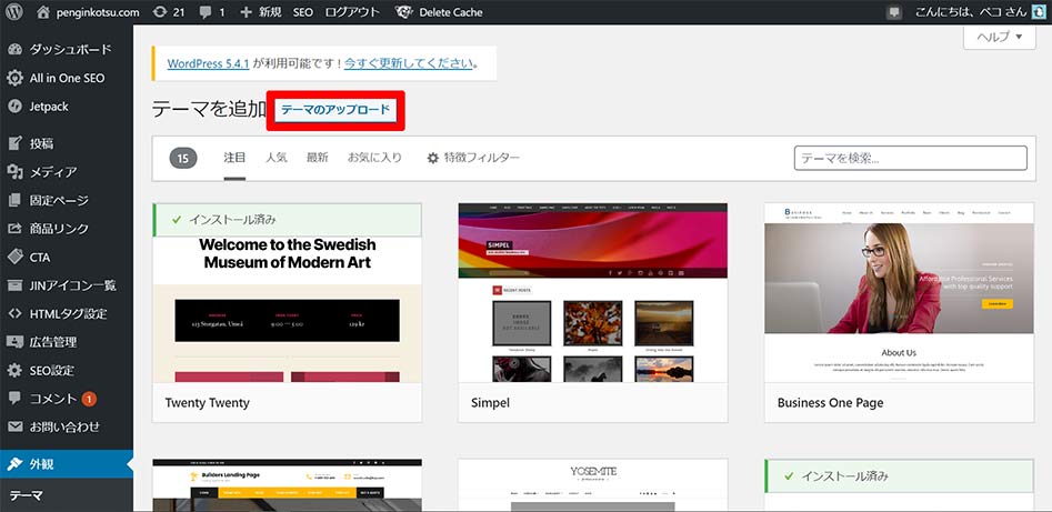 wordpress テーマ knowts レビュー 購入手順