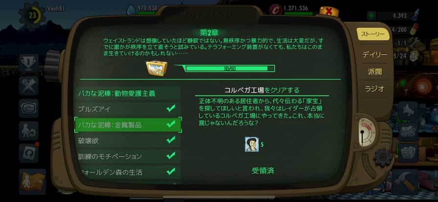 Fallout shelter online ポスター 使い方