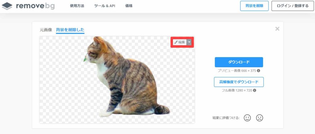 動画に写ってる人物だけ切り抜きする方法【必要なモノは2つ】ペコのブログ