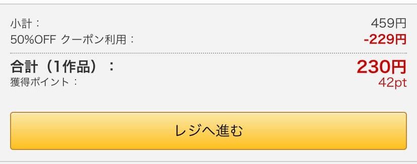 Hunter Hunterを電子書籍のセールなしでも安く読む方法 ペコのブログ