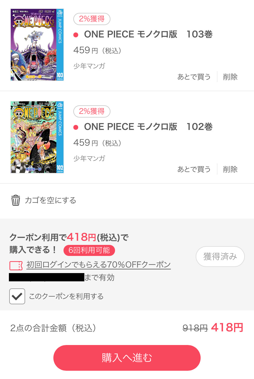 ワンピースのアニメの続きは原作の何話から 最新情報 ペコのブログ