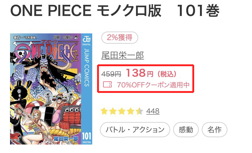 ワンピースのアニメの続きは原作の何話から 最新情報 ペコのブログ