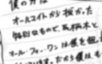 ヒロアカ31巻 ネタバレ