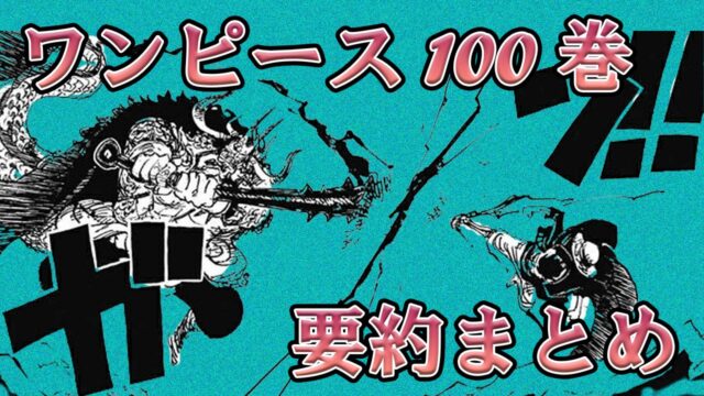 100 正規品 ワンピース100巻分 少年漫画 Fintech Global