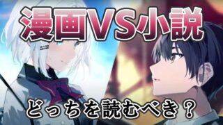 小説 タグの記事一覧ペコのブログ