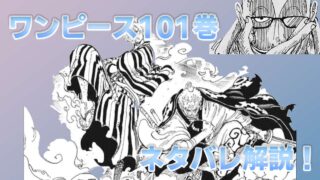 ネタバレ タグの記事一覧ペコのブログ