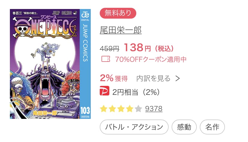 ワンピース ニカの登場回 原作の何話から アニメの登場はいつ ペコのブログ